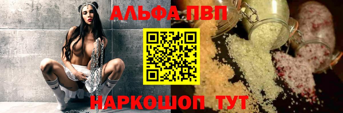 A PVP СК  A-PVP СК  Вход с VPN  Михайловск  Alfa_PVP VHQ 