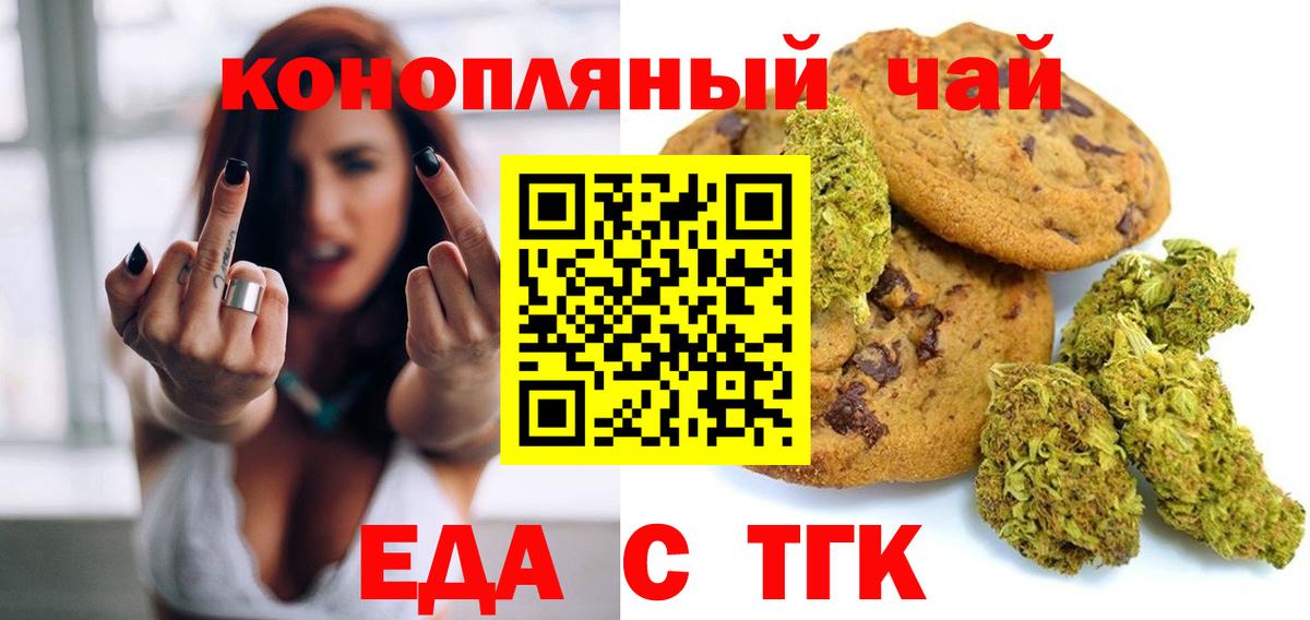 Canna-Cookies марихуана  Вход с VPN  Михайловск 