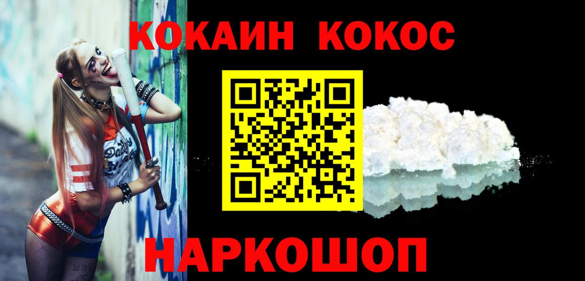 КОКАИН Columbia  Кокаин  Михайловск  КОКАИН 97%  Вход с VPN 