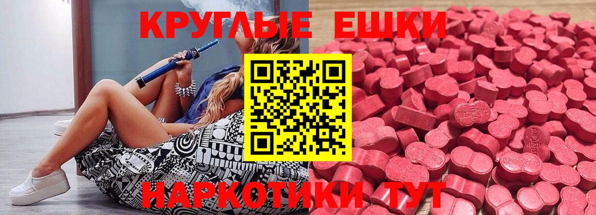 Экстази ешки  Вход с VPN  купить наркотик  Михайловск  Ecstasy 250 мг  Ecstasy 