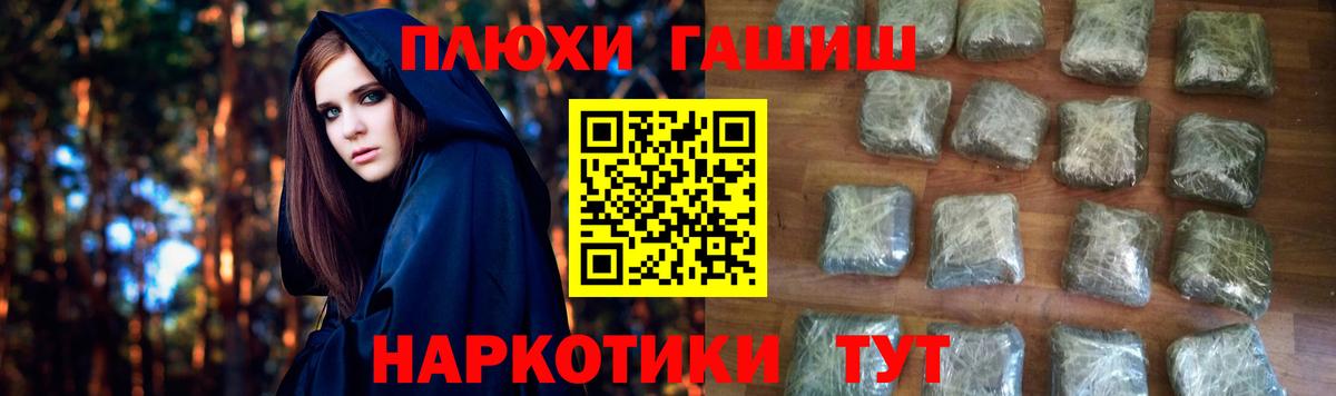 купить наркотики сайты  Гашиш 40% ТГК  Вход с VPN  ГАШИШ гарик  Михайловск 