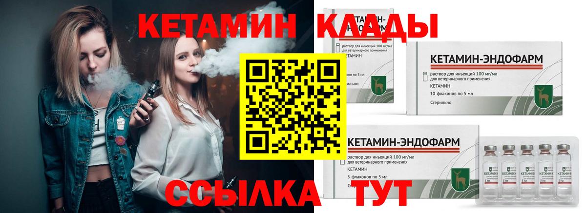 КЕТАМИН VHQ  Вход с VPN  Кетамин ketamine  Михайловск 