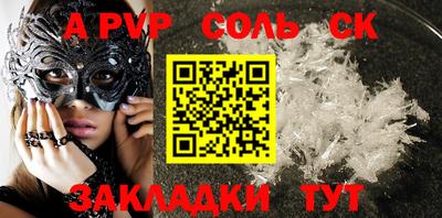 ALPHA PVP Заволжье