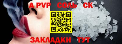 ALPHA PVP Заволжье