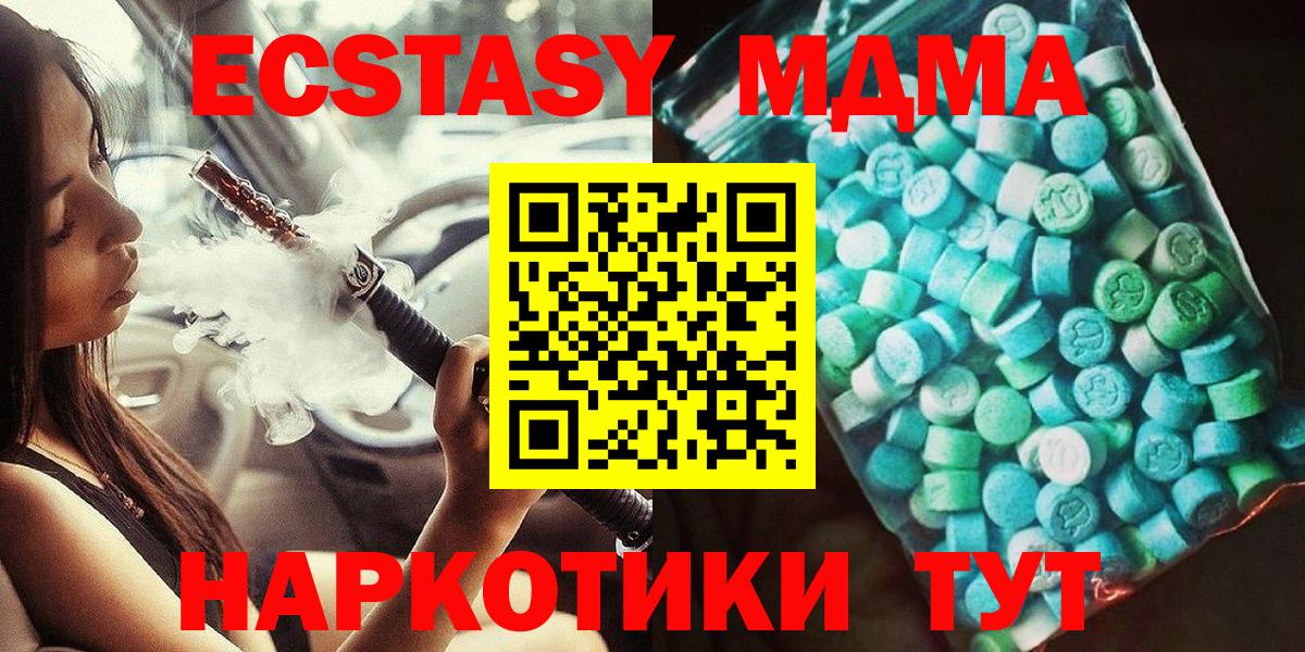 Михайловск  MDMA Molly  Вход с VPN  MDMA crystal 