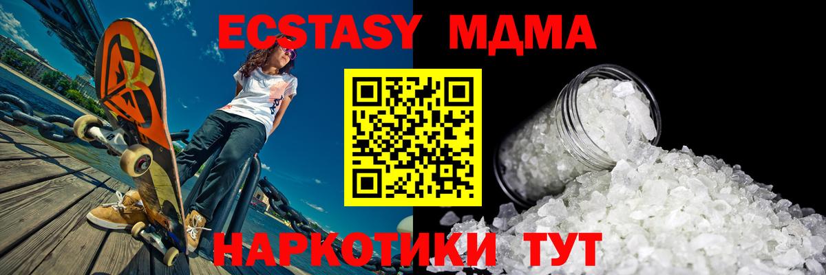 МДМА молли Михайловск