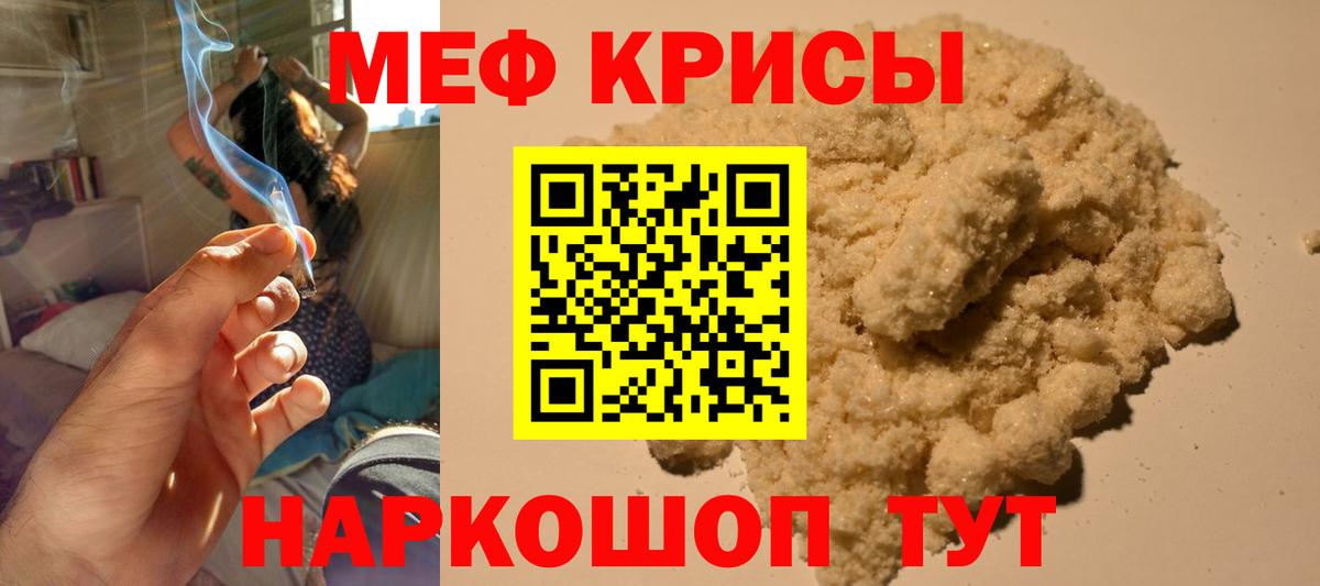 МЕФ мяу мяу  Вход с VPN  Михайловск  МЯУ-МЯУ мяу мяу 