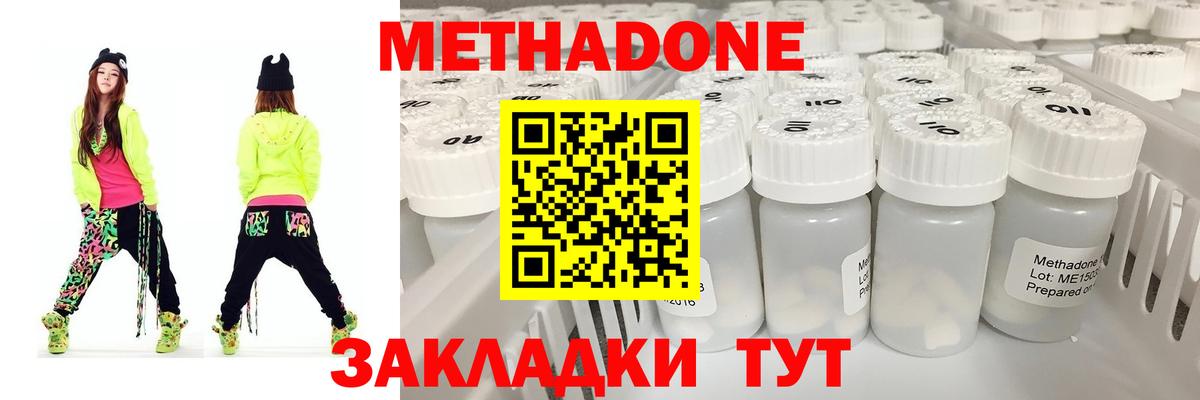 МЕТАДОН methadone  hydra как войти  Михайловск  Вход с VPN 