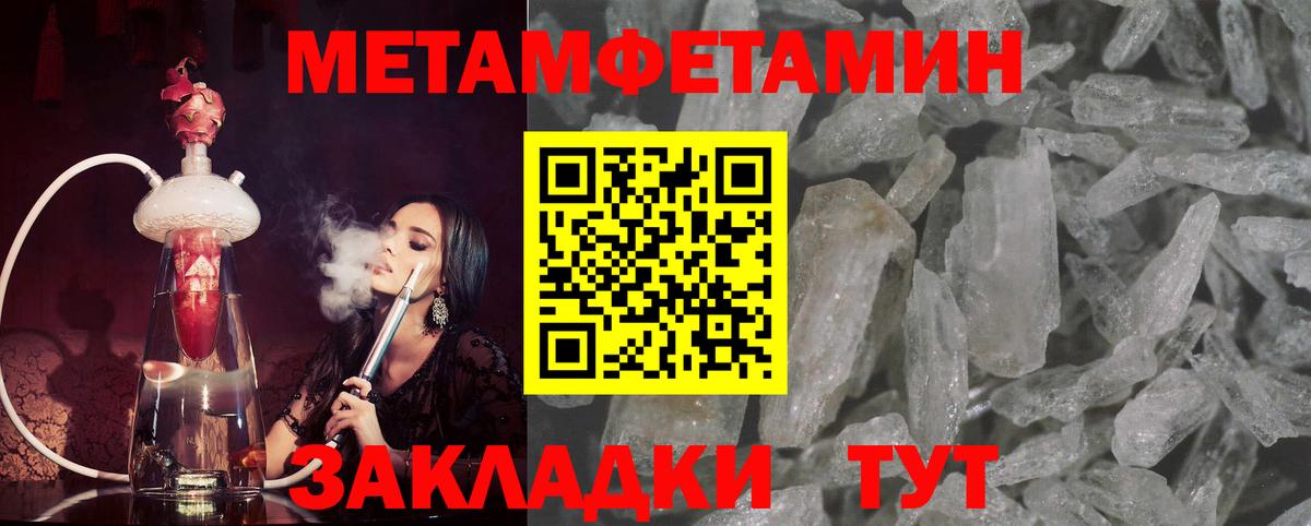 Михайловск  Первитин Декстрометамфетамин 99.9%  Вход с VPN 