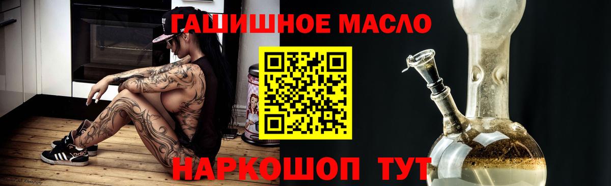 Дистиллят ТГК THC oil  Вход с VPN  Михайловск  Дистиллят ТГК THC oil 