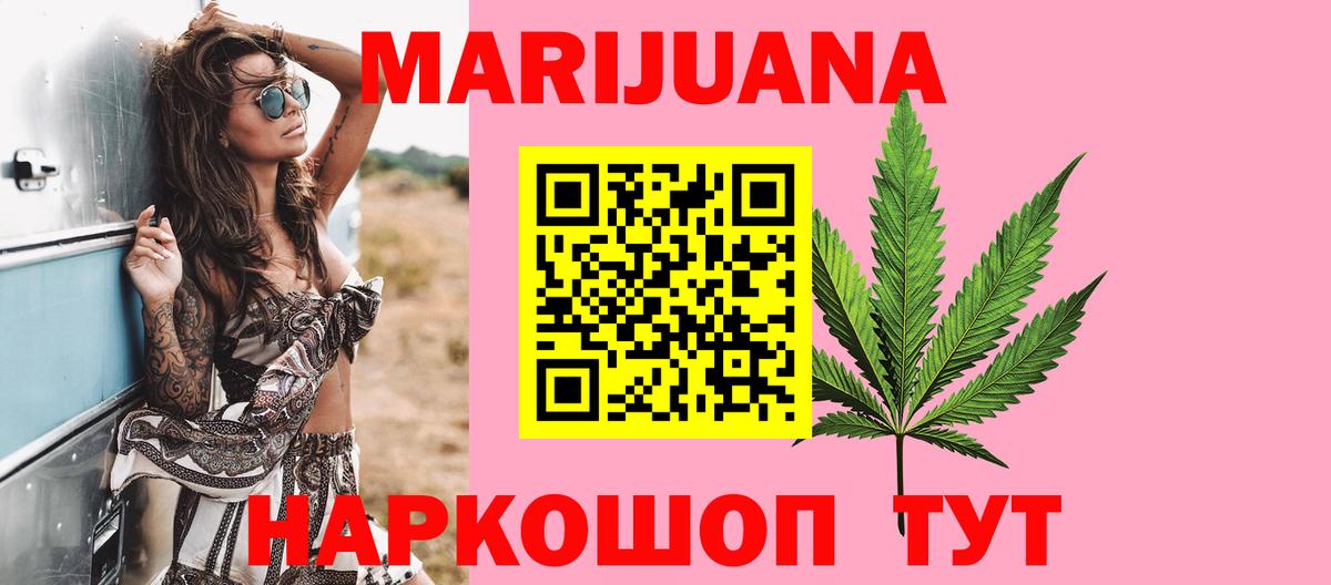 Бошки марихуана конопля Михайловск